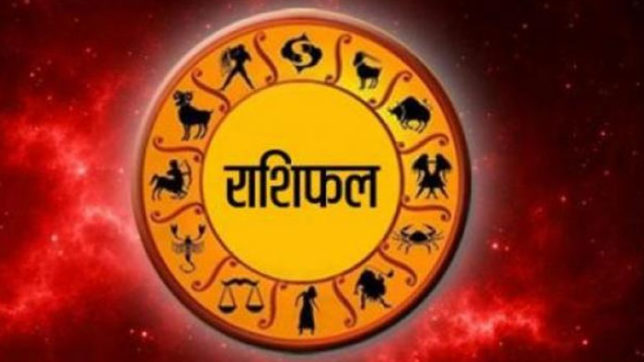 28 सितम्बर 2018 का दिन। जाने आज का सारा हाल अपने राशिफल के अनुसार